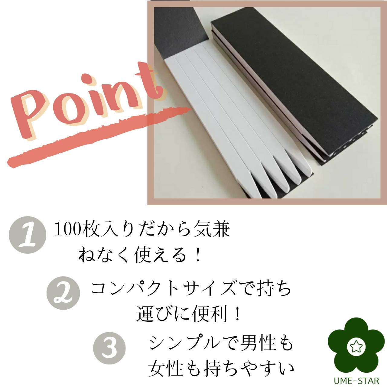 Amazon.co.jp: (UME-STAR) ムエット 試香紙 冊子型 100本セット 携帯